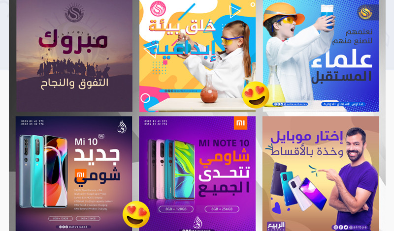 تصميم إعلانات السوشيال ميديا  - الإعلان الواحد مقابل 5$ .